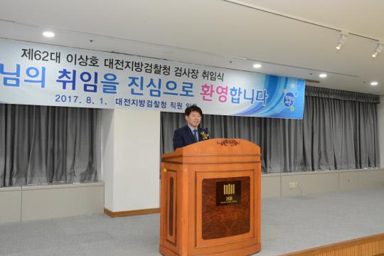 이상호 대전지검장이 1일 열린 취임식에서 취임사를 하고 있다. 사진=대전지방검찰청 제공

