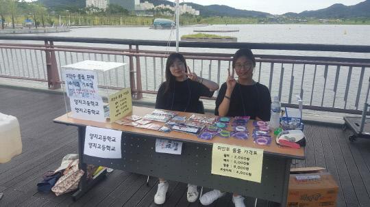 양지고등학교 동아리 학생들은 지난 13일부터 14일까지 이틀 동안 일본군 위안부 문제 해결 기금 마련을 위한 행사를 개최했다. 사진=세종시 교육청 제공
