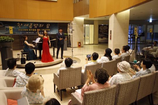 14일 유성선병원에서 환우들을 위한 가족음악회 `한여름 밤의 꿈`의 진행되고 있다. 사진=유성선병원 제공

