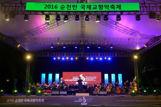 오는 31일부터 9월 3일까지 순천만국가정원에서 `2017 순천만국제교향악축제`가 열린다. 사진은 지난해 처음 열렸던 축제 공연 모습.