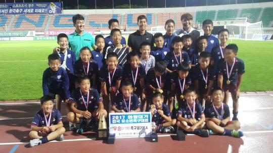2017 화랑대기 전국유소년축구대회에서 우승을 차지한 대전중앙초 선수들이 기념촬영을 하고 있다. 대전시교육청 제공
