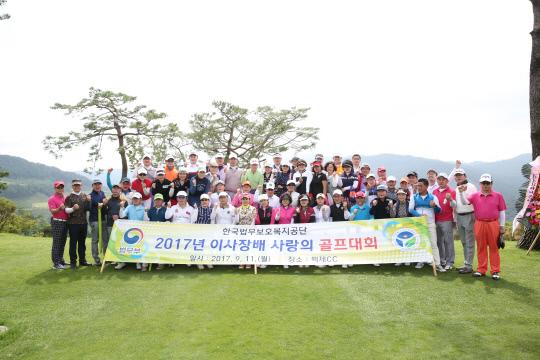 한국법무보호복지공단 자원봉사자들이 최근 개최된 `이사장배 사랑의 골프대회`에 참가해 기념촬영을 하고 있다. 사진=한국법무보호복지공단 제공.

