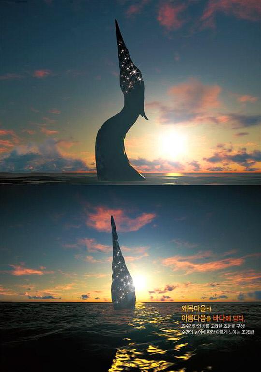 우선협상대상자로 선정된 (주)인환경디자인연구소가 출품한 왜목마을 상징조형물 `새빛왜목`

