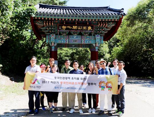 중국 인바운드 여행사 초청 팸투어 참가자들이 개심사에서 기념촬영을 하고 있는 모습. 사진=서산시 제공
