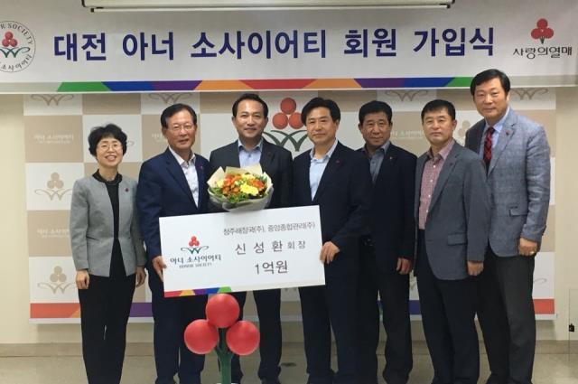 9월 28일 청주해장국·중앙종합관리(주) 신성환회장이 대전 아너소사이터 58호에 가입했다.