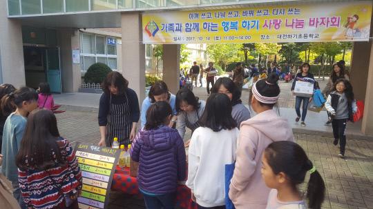 대전 하기초 학부모들이 지난 14일 학생들에게 올바른 경제교육을 심어주기 위해 사랑나눔 바자회를 열고 있다. 이호창 기자
