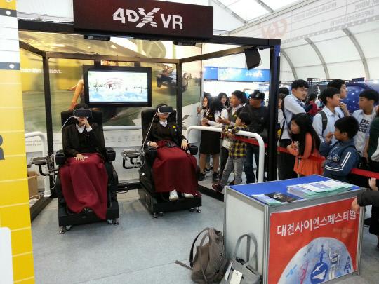 지난해 진행된 `2016 대전사이언스페스티벌`에서 관람객들이 4D VR(가상현실) 체험을 하고 있다. 사진= 대전시 제공
