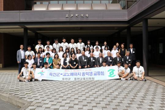 지난 7월 옥천군 중학생들이 일본 고노헤마치를 방문해 일본교육문화를 체험하고 기념촬영하고 있는 모습. 사진=옥천교육지원청 제공
