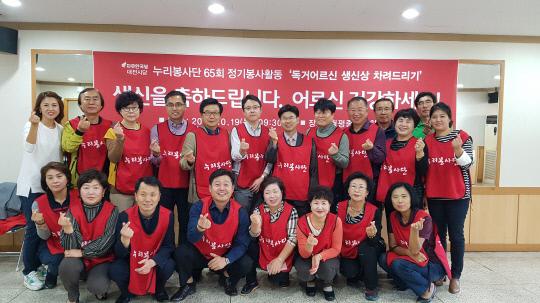 자유한국당 대전시당 누리봉사단은 19일 월평사회복지관을 찾아 어르신들의 생신상을 차리는 등의 봉사활동을 진행했다.  사진=자유한국당 대전시당 제공
