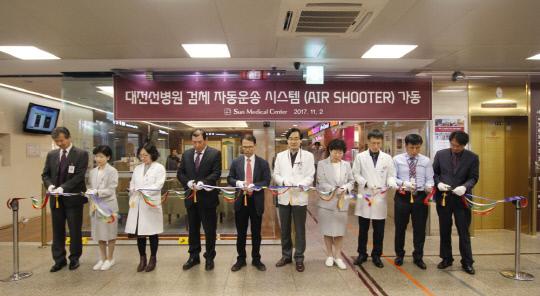 2일 대전선병원에서 열린 `검체 자동 운송 시스템 가동식` 참석자들이 테이프 커팅을 하고 있다. 사진=대전 선병원 제공 
