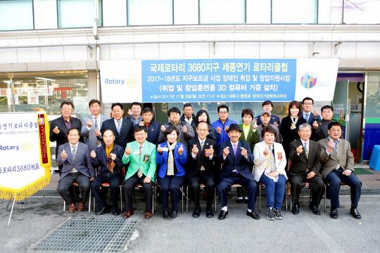 세종지역 8개 로타리클럽 회원들이 6일 한국장애인기업협회 세종시지부에 3D컴퓨터를 기증한 뒤 손가락 하트를 만들어 보이고 있다. 사진=국제로타리3680지구 세종연기로타리 클럽 제공
