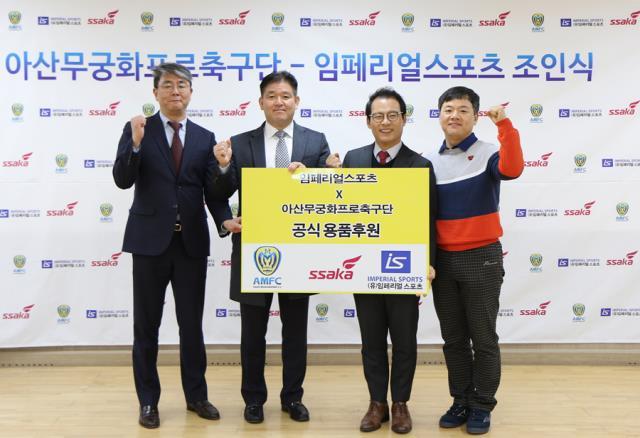 아산무궁화프로축구단과 지난 1월 용품 후원 협약을 맺고 있는 오정석 회장 (오른쪽 두번째)