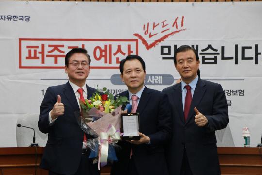 자유한국당 성일종(사진 가운데) 의원이 자당 국정감사 우수국회의원으로 선정 됐다.

