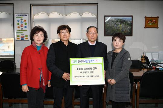 지난 22일 최강식품 이종우(왼쪽 두번째) 대표가 김 200상자를 예산군에 기탁했다. 사진=예산군 제공
