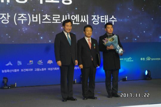 장 회장이 2017 대한민국균형발전박람회에서 지역산업진흥 철탑산업훈장을 수상하고 있다
