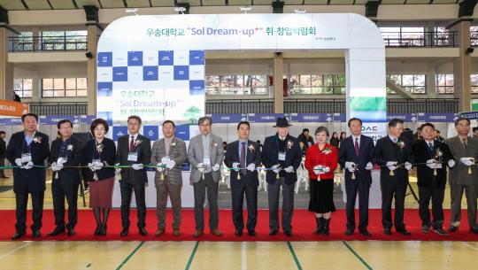 우송대가 지난 28일 서캠퍼스 체육관(W11)에서 `Sol Dream-up+` 취·창업박람회를 개최한 가운데 참석자들이 테이프 커팅을 하고 있다. 사진=우송대 제공
