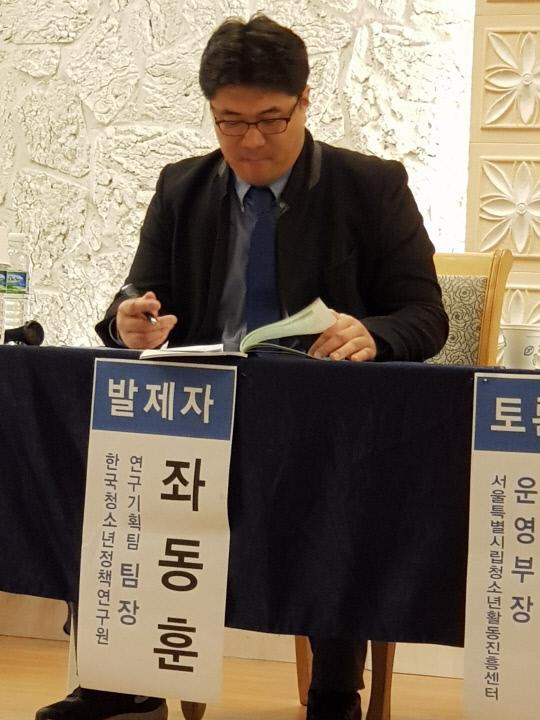 좌동훈 한국청소년정책연구원  연구개발팀장
