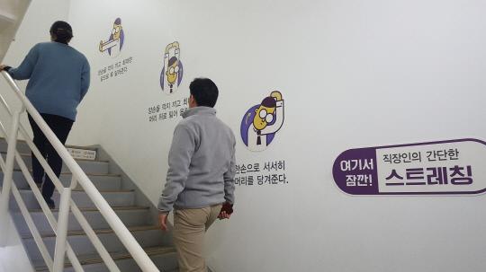 대전 시청사 서편 비상계단 20개 층에 조성된 건강계단.
