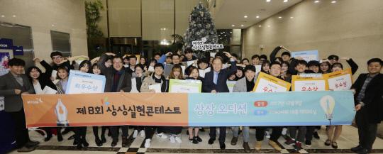 지난 8일 서울 강남구 KT&G 사옥에서 열린 `제8회 상상실현 콘테스트-상상을 나누다` 시상식에 참석한 수상자들이 손으로 하트를 만들고 있다. 사진=KT&G 제공
