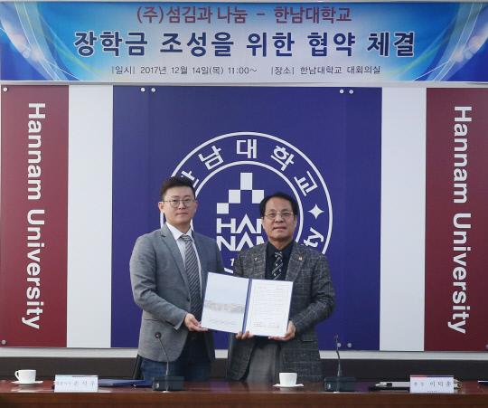 손석우(왼쪽) ㈜섬김과나눔 대표이사와 이덕훈 한남대 총장이 14일 업무협약을 체결하고 있다. 사진=한남대 제공
