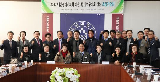 이덕훈(앞줄 가운데) 총장과 대전시의회 의원, 대덕구의회 의원들이 간담회 후 기념촬영을 하고 있다. 사진=한남대 제공
