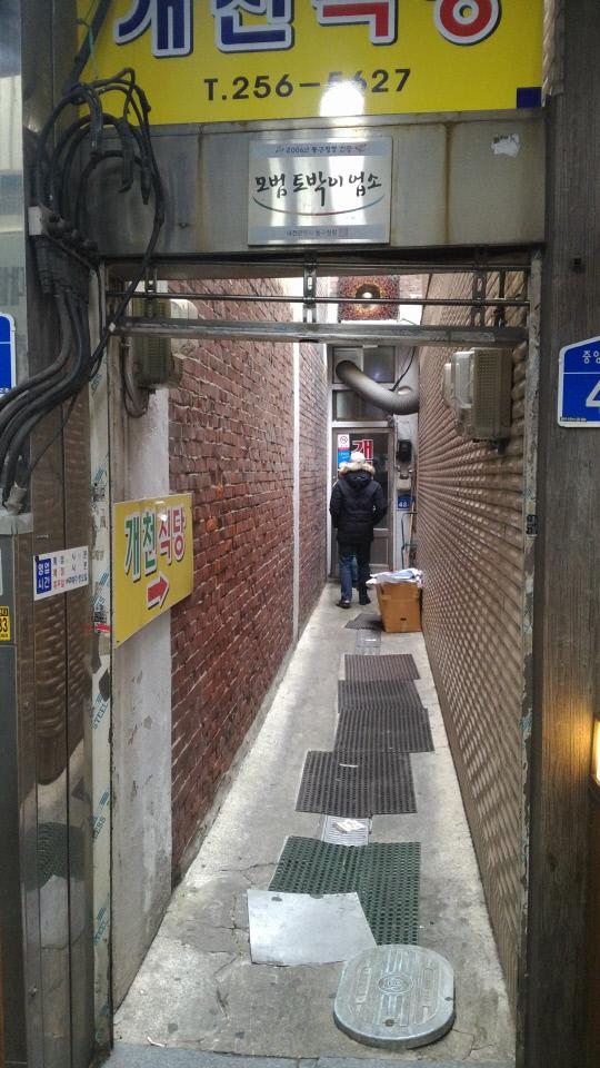 대전중앙종합시장 맛집 개천식당으로 들어가는 골목길. 이용민 기자
