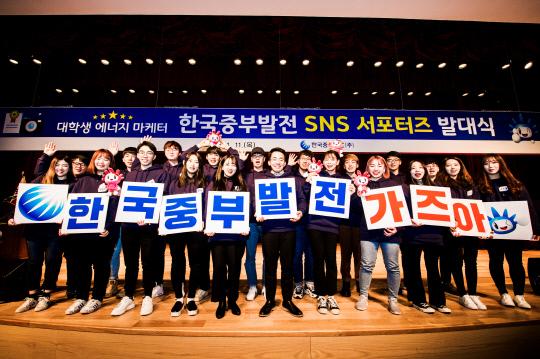 한국중부발전이 국민과의 소통, 열린 혁신의 실현을 위해 대학생 홍보대사 21명 선발해 지난 11일부터 본격적인 활동에 들어갔다. 사진 = 한국중부발전 제공
