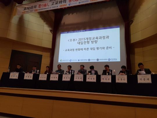 교사와 대학이 대학입시에 대해 소통하는 창구인 `통통통 대입포럼`이 지난 19일 대전컨벤션센터에서 열렸다. 
