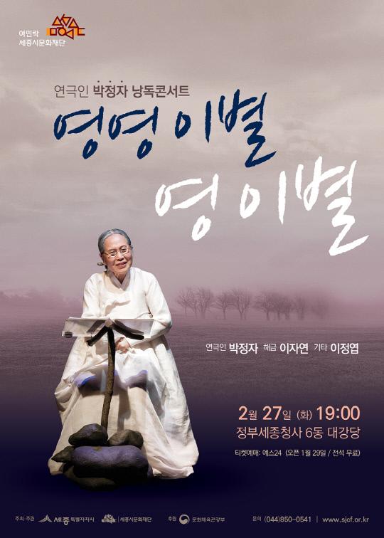 `영영이별 영이별` 포스터
