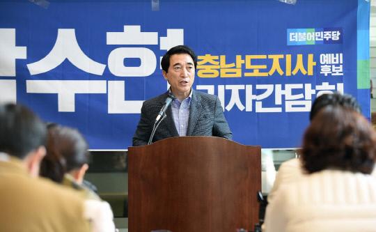 민주당 박수현 충남도지사 예비후보가 13일 아산시청에서 열린 정책 간담회에서 기조발언을 하고 있다.
