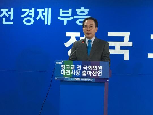 더불어민주당 정국교 전 국회의원이 13일 6·13 지방선거에서 대전시장에 출마하겠다고 밝혔다, 사진=서지영 기자
