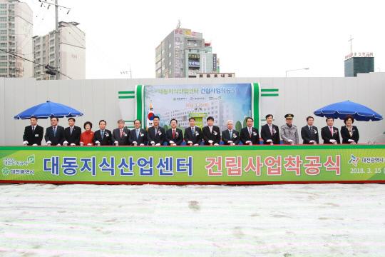대전 대동 지식산업센터 착공식에 참석한 인사들이 착공식을 기념하고 있다. 사진=대전시 제공
