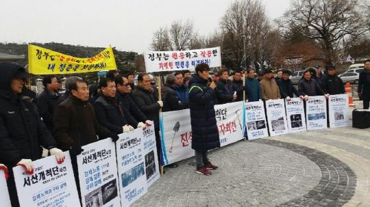 1월 31일 청와대 앞에서 무상분배추진위원회가 기자회견을 열고, 자신들의 억울한 삶을 알리고 있다. 
사진=서산시 인지면행정복지센터 제공
