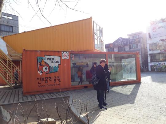 신부문화거리상점가의 복판에 있는 신부문화공원 모습. 사진=윤평호 기자
