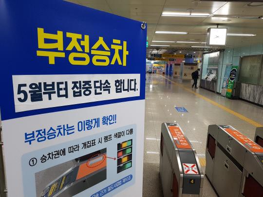 공사가 부정승차 단속 안내 배너를 전 역사에 설치했다. 사진=대전도시철도공사 제공
