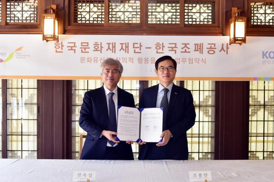 한국조폐공사와 한국문화재재단이 23일 합작 문화상품 개발을 위한 업무협약을 체결했다. 사진=한국조폐공사 제공
