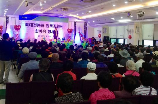 북대전농협은 16일 대전 서구 VIP웨딩홀에서 70세 이상 원로조합원 400여명이 참석한 가운데 원로조합원 한마음행사를 개최했다. 사진 = 농협중앙회 대전지역본부 제공 
