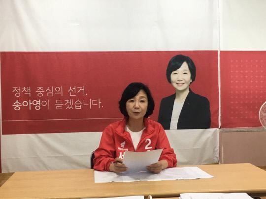 송아영 자유한국당 세종시장 예비후보가 17일 세종시 나성동 선거사무소에서 1차공약을 발표하고 있다. 조수연 기자
