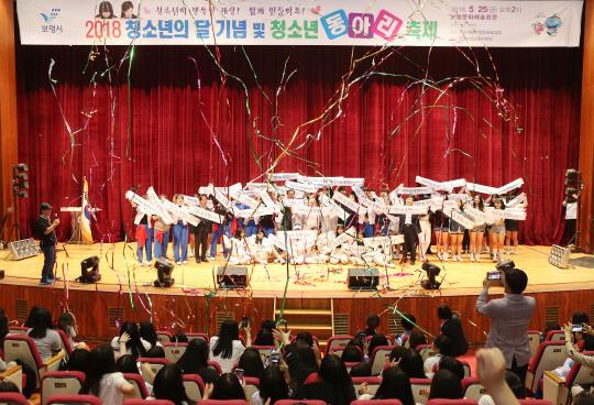 보령시는 지난 25일 보령문화예술회관 대공연장에서 2018년 청소년의 달 기념식 및 동아리 축제를 개최했다. 사진=보령시 제공
