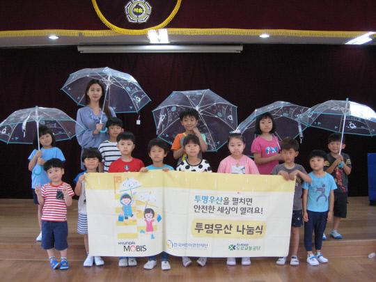현대 모비스와 한국 어린이 안전재단 도로교통공단에서 실시한 투명우산 나눔활동에 우산 기증 사진=공주석송초 제공 
