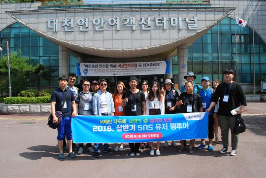 보령시는 지난 16일 대전, 세종, 충남 지역 거주 SNS 운영자 및 여행·일상 파워블로거 20여 명을 초청해 도서지역 팸투어를 진행했다. 사진=보령시 제공
