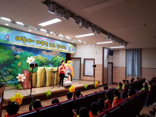 지난 13일 아산교육지원청 대강당에서 열린 `제14회 유아사랑 유아축제`에서 원아들이 인형극을 관람하고 있다. 사진=아산교육지원청 제공
