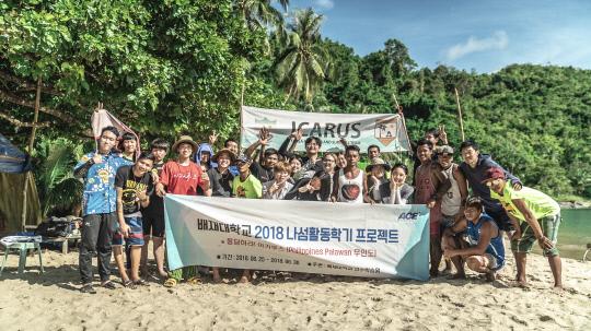 배재대 학생들이 지난달 25~30일 필리핀의 한 무인도에서 진행한 `배재판 정글의 법칙-응답하라 이카루스` 중 기념사진을 촬영하고 있다. 
사진=배재대 제공
