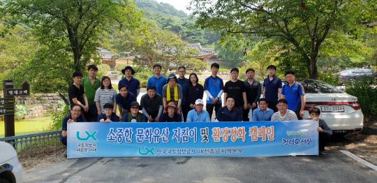 한국국토정보공사 대전충남지역본부는 21일 본부 임직원 30명이 참석한 가운데 충남 논산시 노성면 명재고택 문화재 지킴이·환경정화 캠페인 활동을 진행했다.
