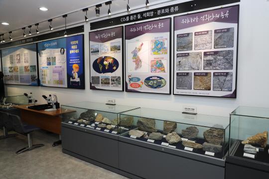 한국지질자원연구원 `CO2를 품은 돌, 석회암` 특별전시장. 사진=한국지질자원연구원 제공
