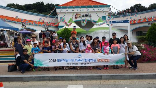 세종지역 북한이탈주민과 가족들이 11일 충남 아산시 워터파크에서 문화체험 행사에 참여했다. 사진=세종시 제공
