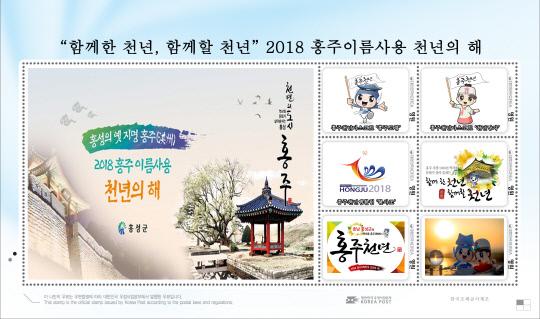 홍주천년 기념해 제작된 우표. 자료=홍성군 제공 
