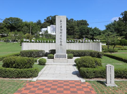 화성 제암리 3·1운동 순국 유적 기념비 사진/김종화 기자
