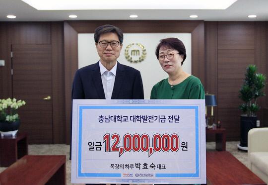 박효숙(사진 오른쪽) 대표는 18일 오덕성 총장을 방문해 1200만 원의 대학발전기금을 약정했다.
사진=충남대 제공
