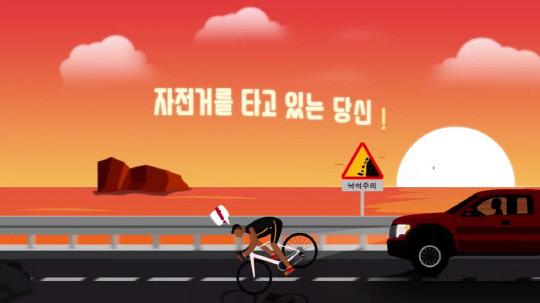 한국영상대 민경훈 학생의 수상작 `차와 나란히 달리는 자전거`. 사진=한국영상대 제공
